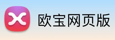 欧宝网页版 Logo